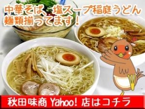 ヤフー店はこちら